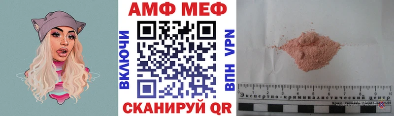 Амфетамин Розовый Грайворон