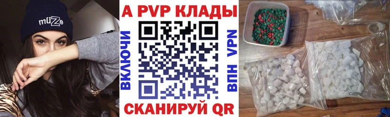 Альфа ПВП Соль Грайворон