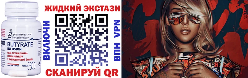 Бутират BDO  купить наркотики сайты  Грайворон 