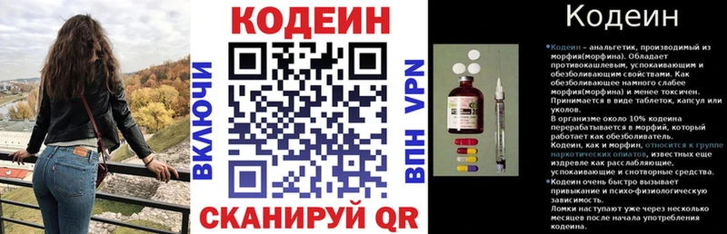 Кодеиновый сироп Lean Purple Drank  Грайворон 