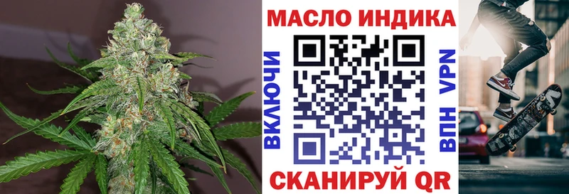 ТГК THC oil  Грайворон 